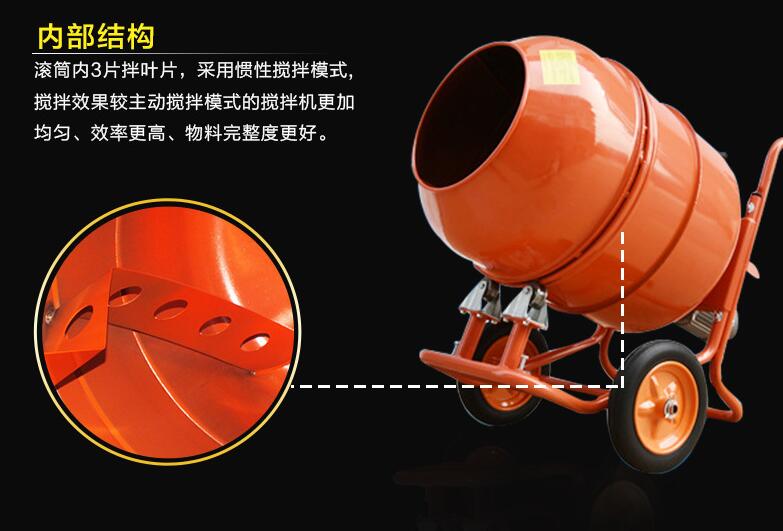 便攜式攪拌機(jī)滾筒部位加固