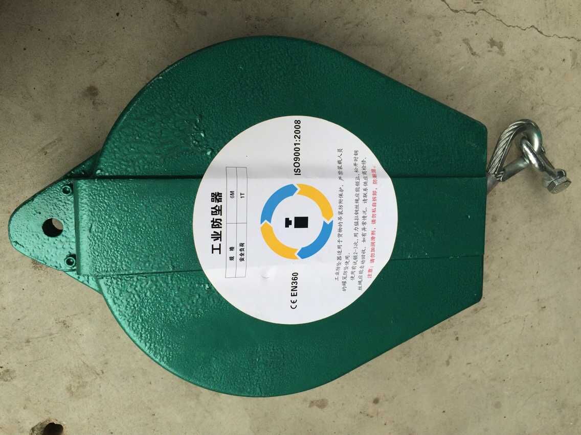 速差防墜器、重型防墜器