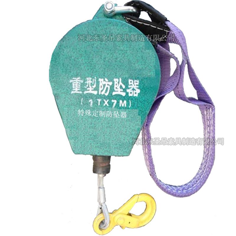 工業(yè)防墜器如何使用